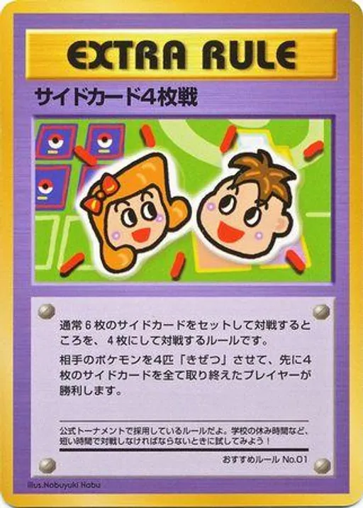 Prize Battle
