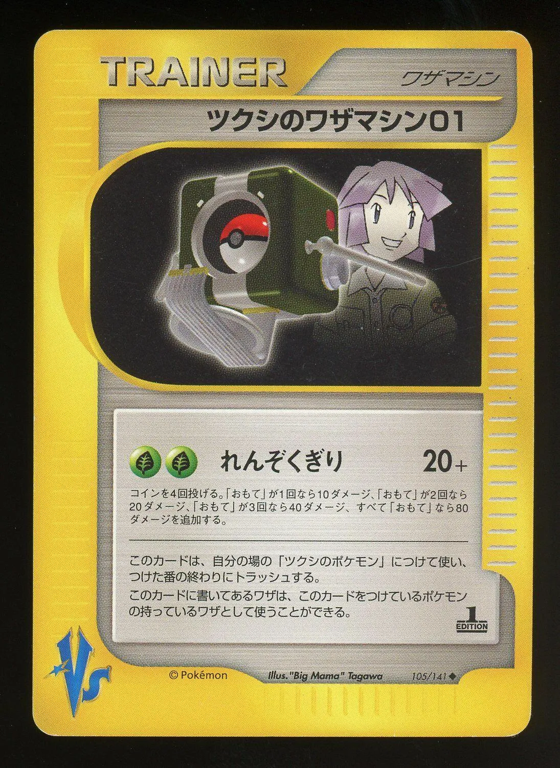 Bugsy's TM 01