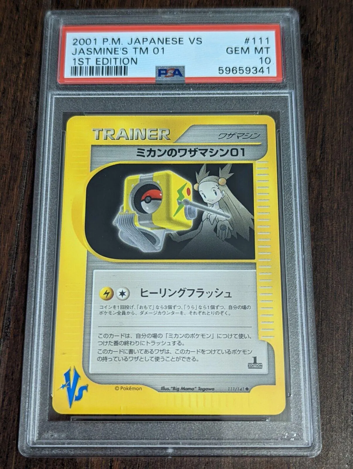 Jasmine's TM 01