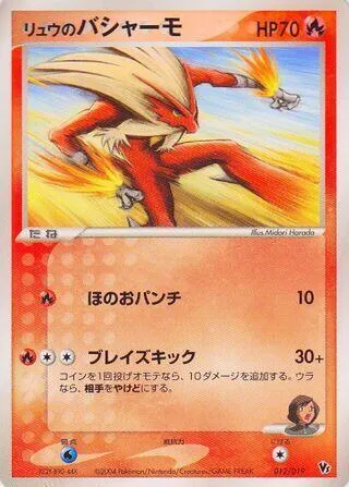 Aura's Lucario