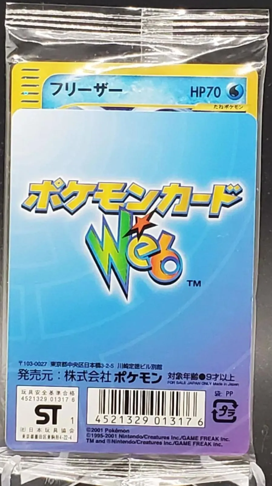 Booster Pack