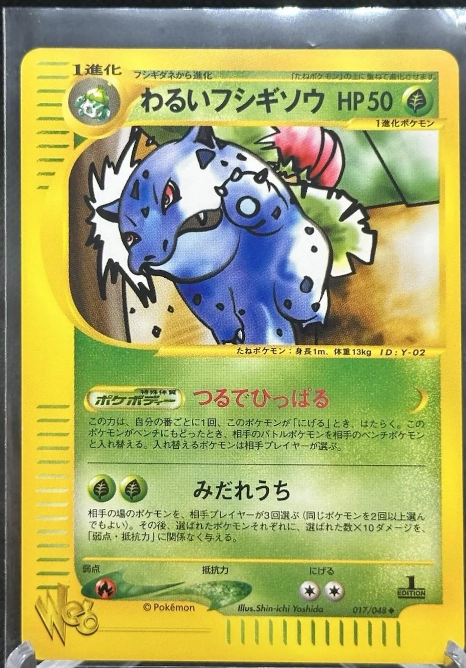 Dark Ivysaur [1st Edition]