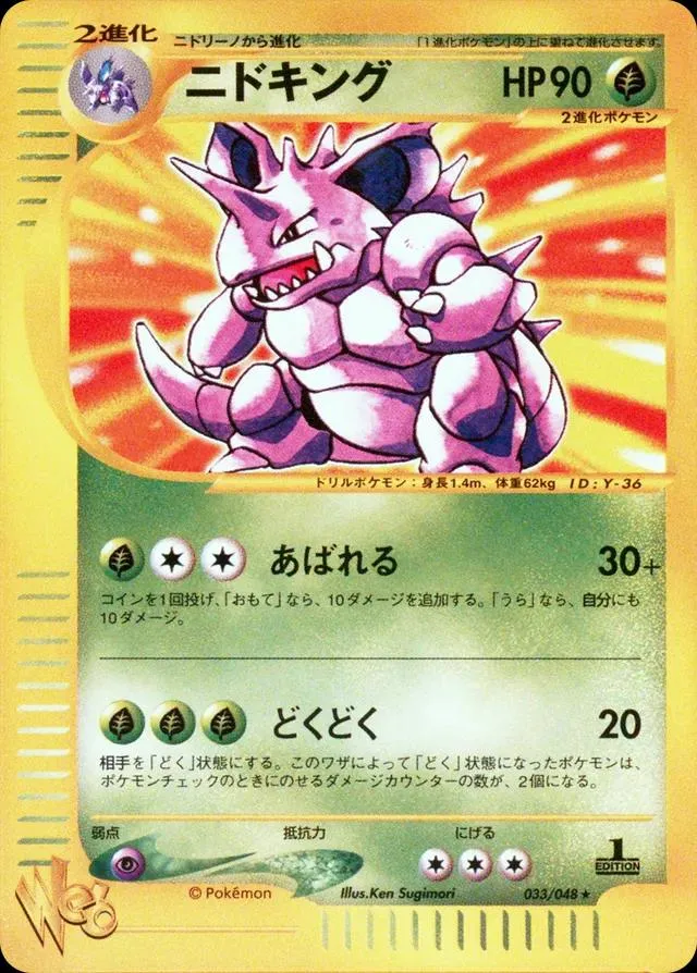 니드킹 [1st Edition]