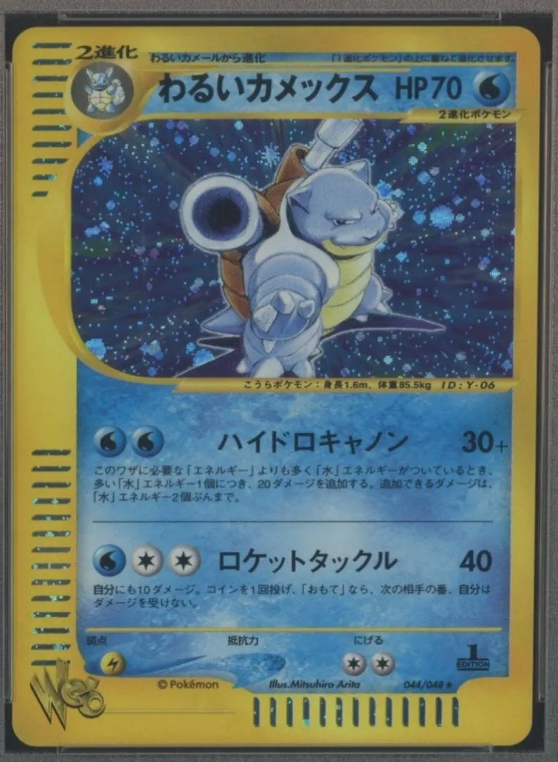 거북왕 [1st Edition]