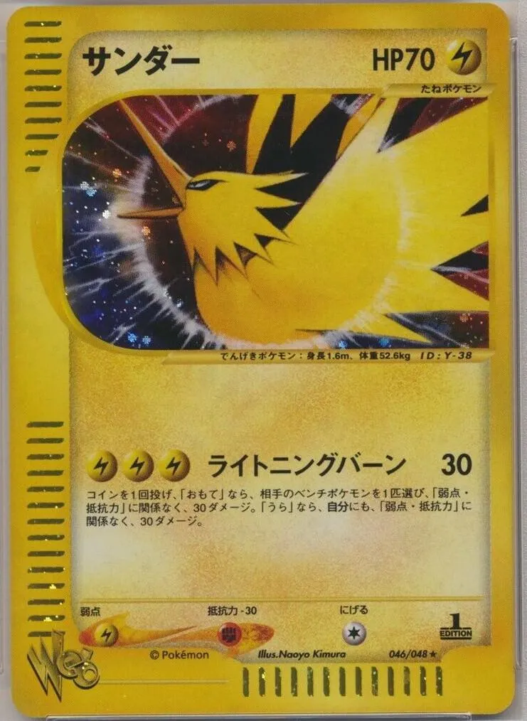 썬더 [1st Edition]