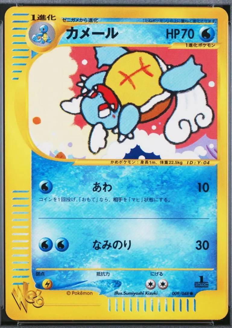 어니부기 [1st Edition]