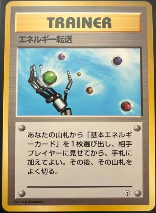 Energy Search