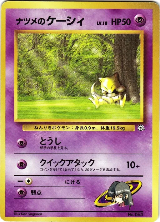 Sabrina's Abra