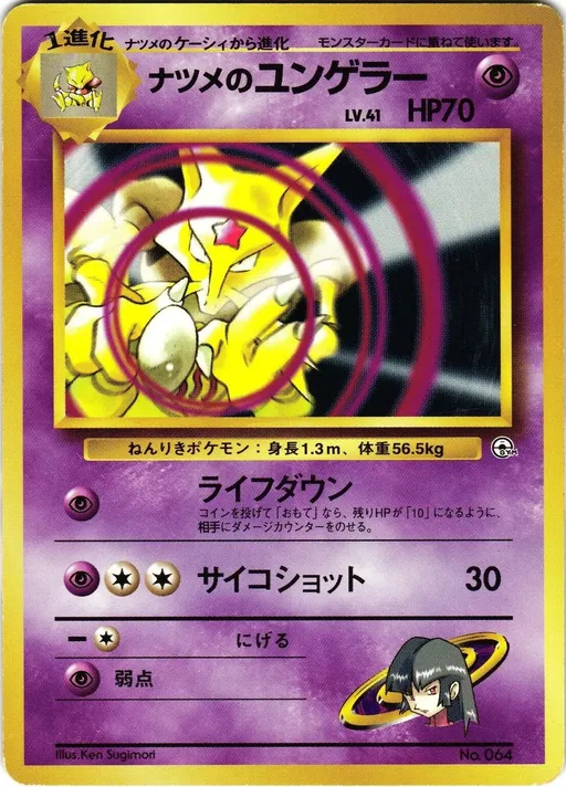 Sabrina's Kadabra