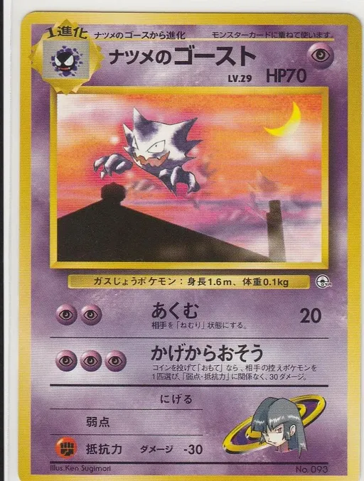 Sabrina's Haunter