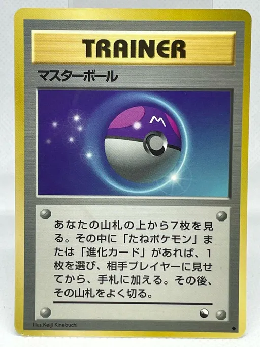 Master Ball
