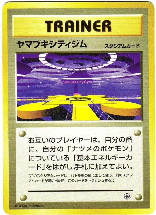 Saffron City Gym