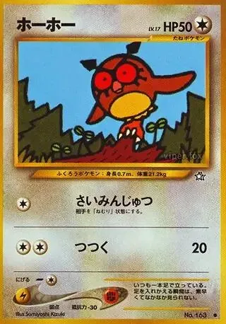 ホーホー ●