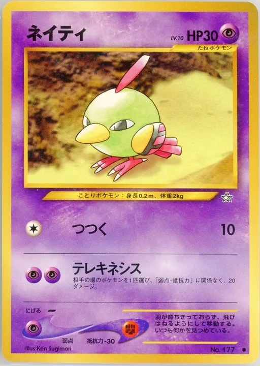 Natu