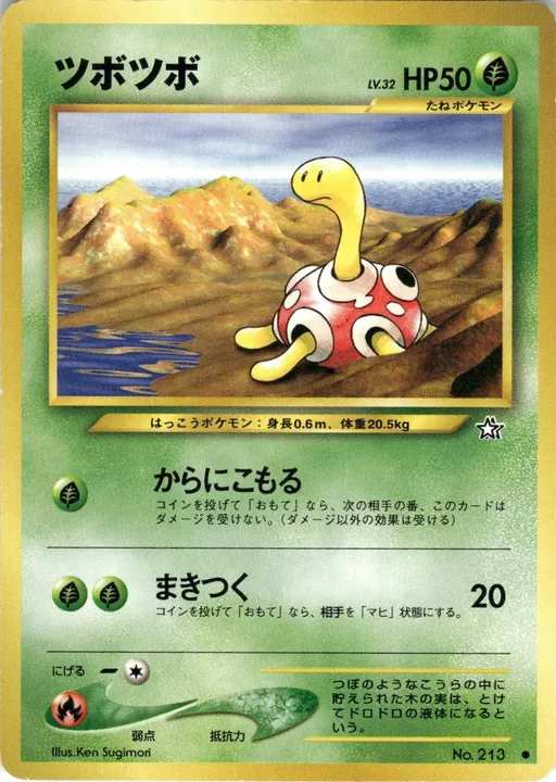 ツボツボ ●
