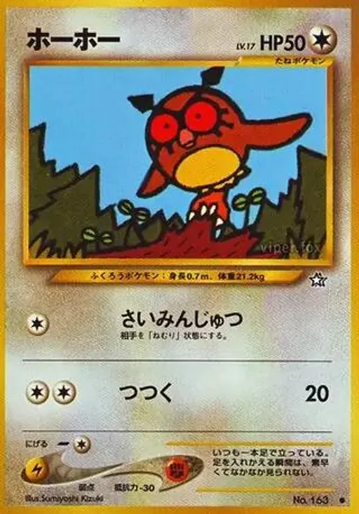 ホーホー ● No.163
