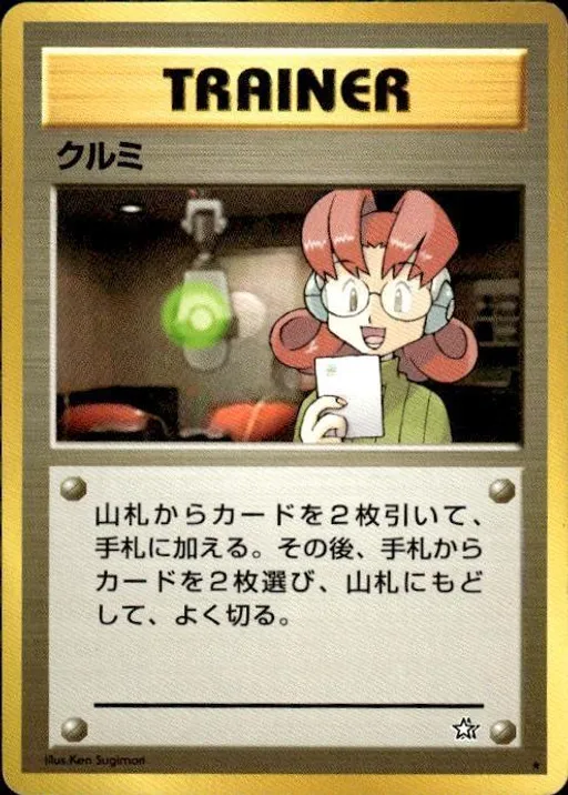 Mary