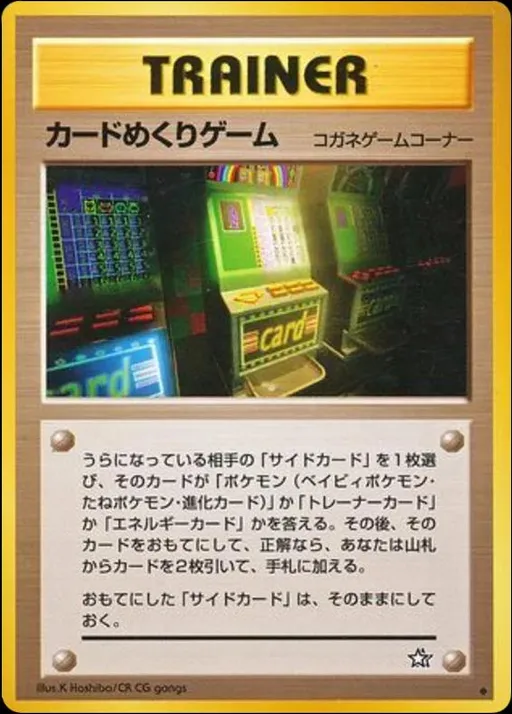 Card Flip Game