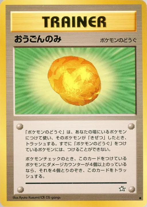 Gold Berry