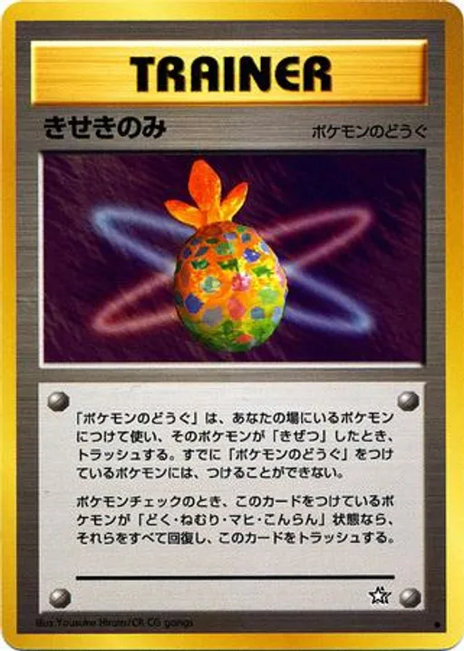 Miracle Berry