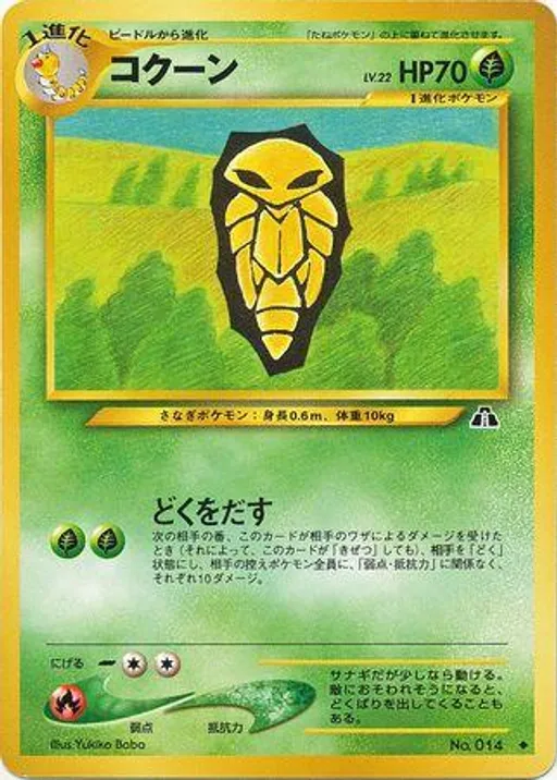 딱충이