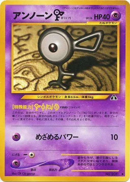 Unown F