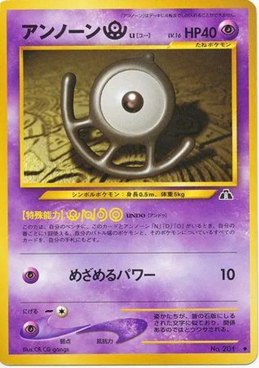 Unown U