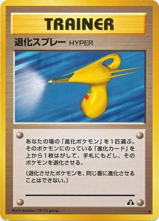 Hyper Devolution Spray