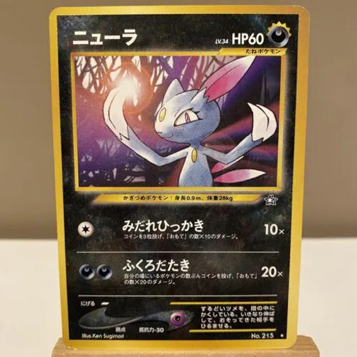 Sneasel