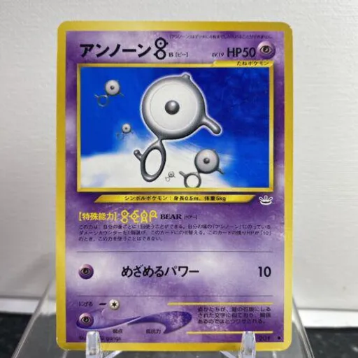 Unown B