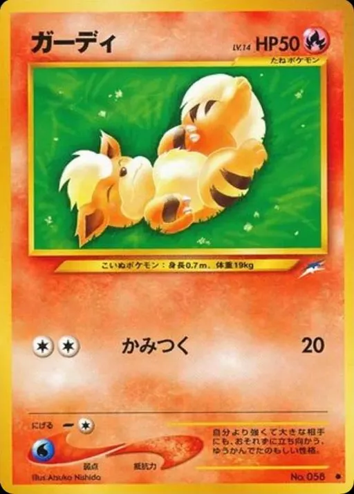가디