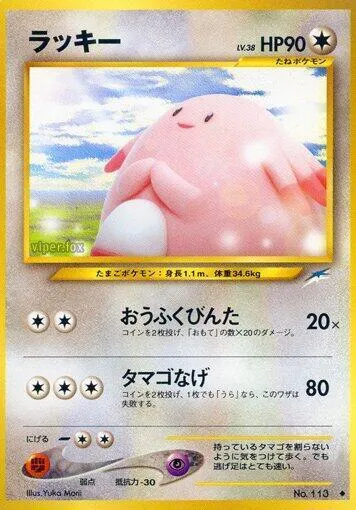 럭키