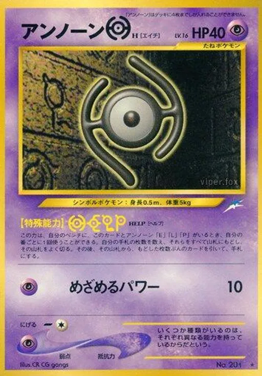 Unown H