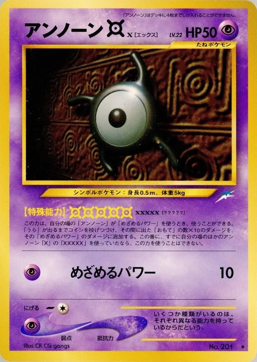 Unown X