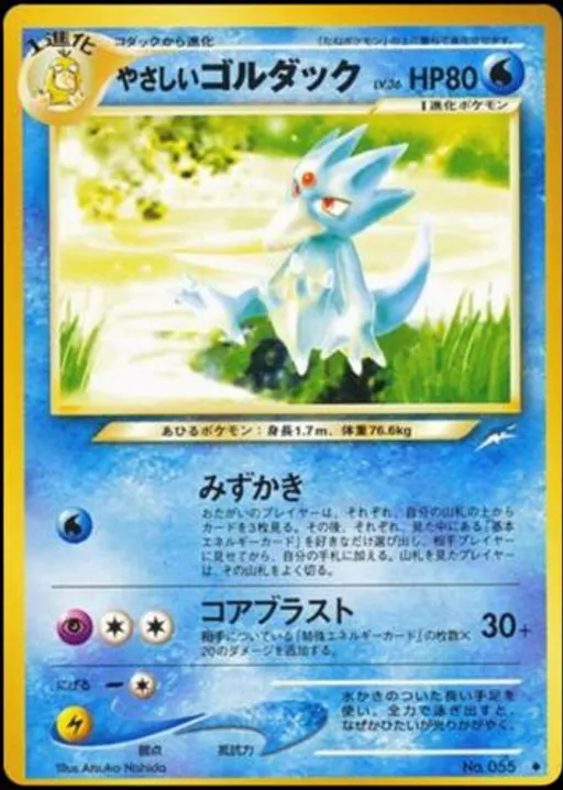Light Golduck