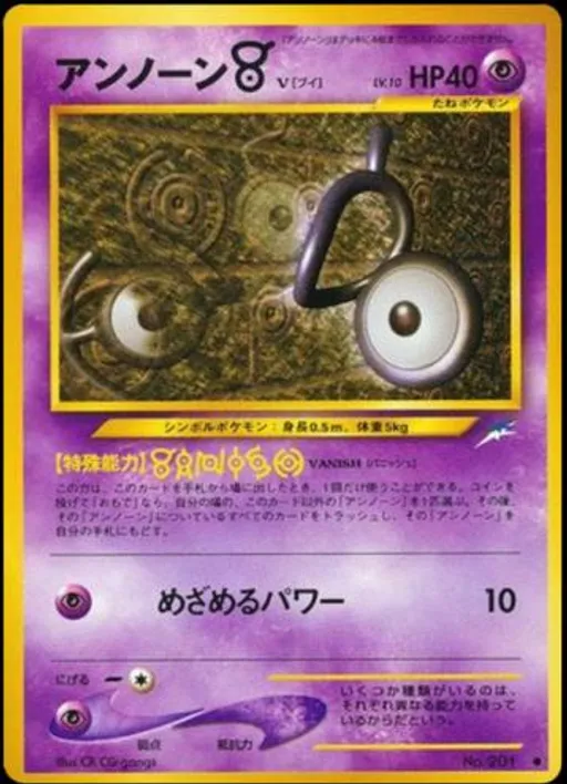 Unown V