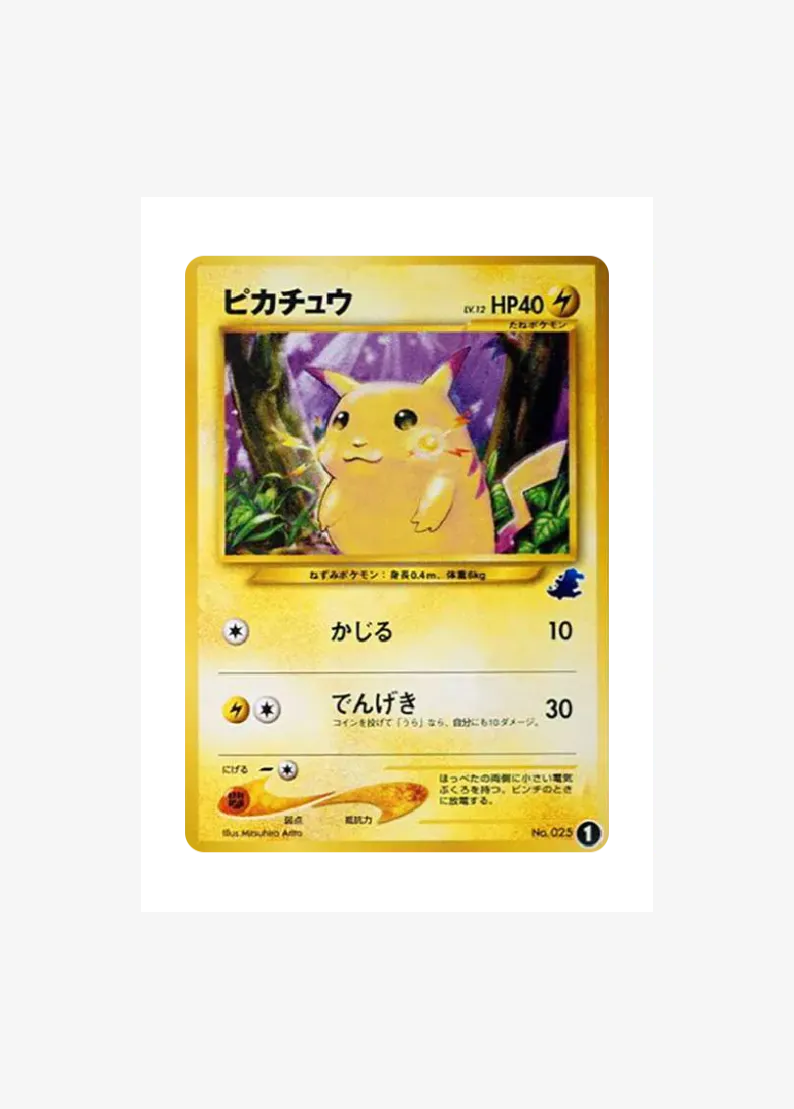 Pikachu: Old Back
