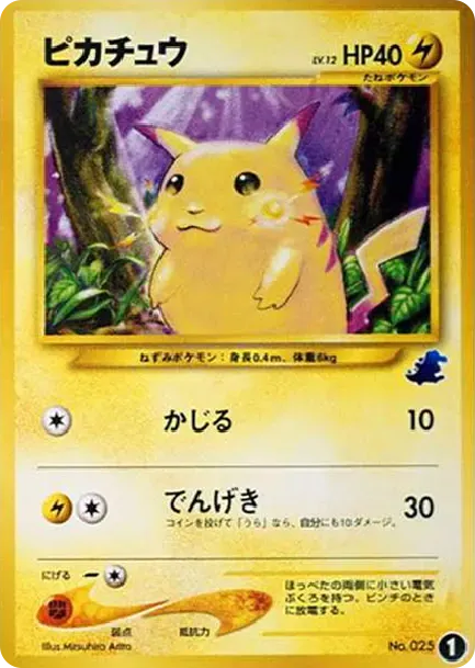 Pikachu: Old Back
