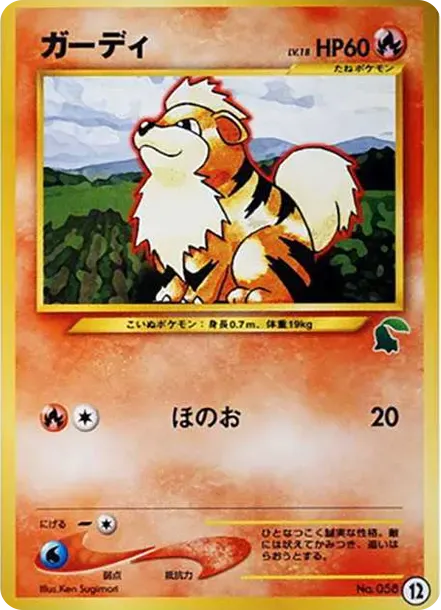 Growlithe: Old Back