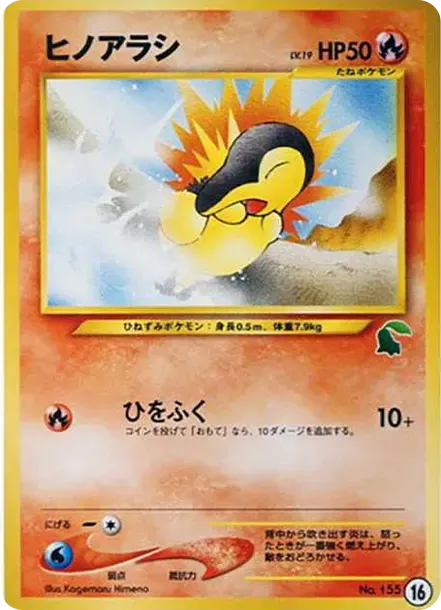 Cyndaquil: Old Back