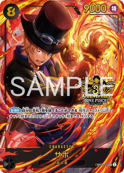 ONE PIECE カードゲーム 3주년 기념 세트
