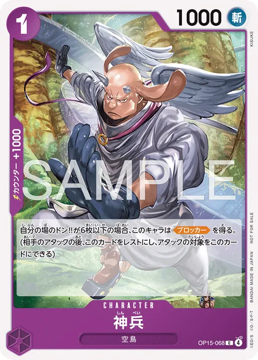 신병