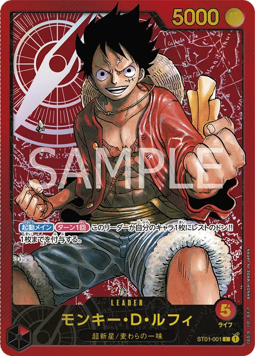 몽키 D. 루피 [Weekly Shonen Jump]