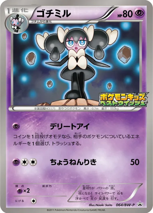 고디보미