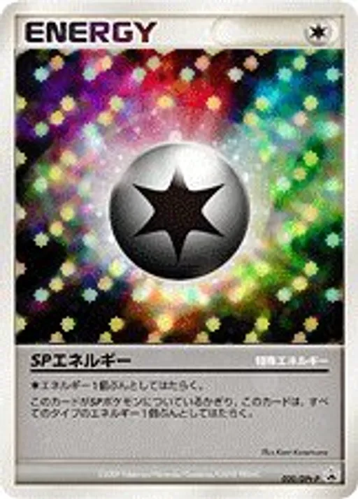 SP Energy