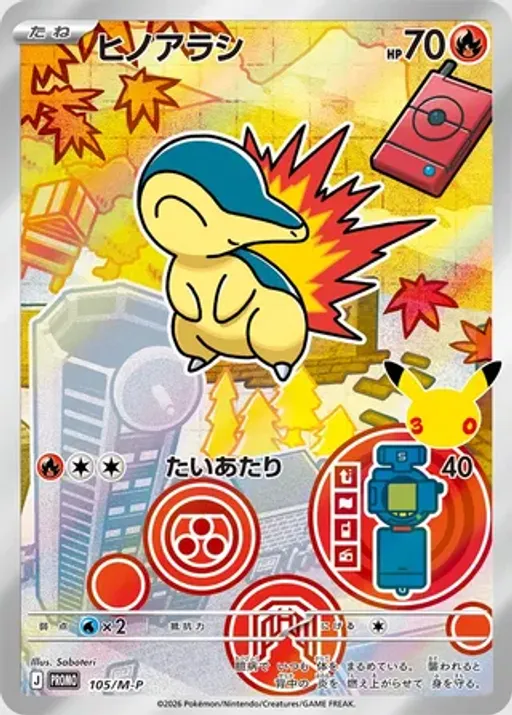 Cyndaquil