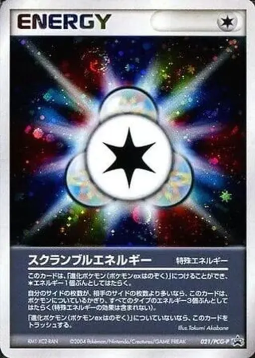 Scramble Energy