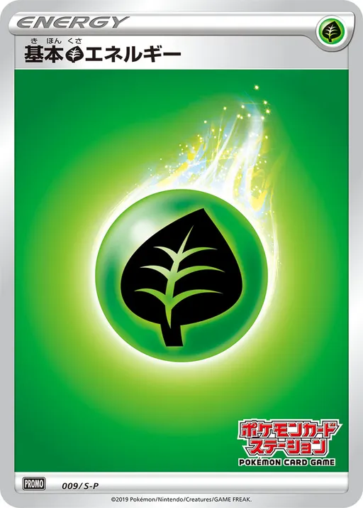 Grass Energy [Pokémon Card Station Stamp]