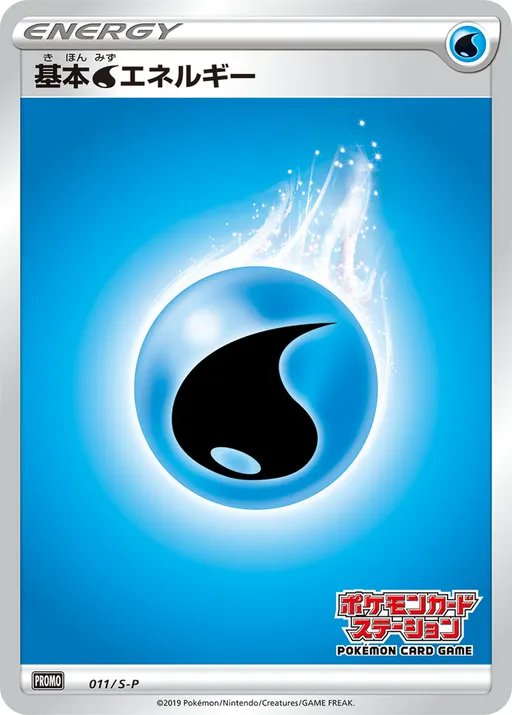 Water Energy [Pokémon Card Station Stamp]