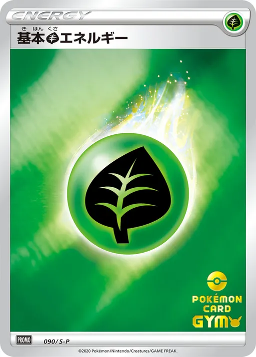 Grass Energy [Pokémon Card Gym Stamp]